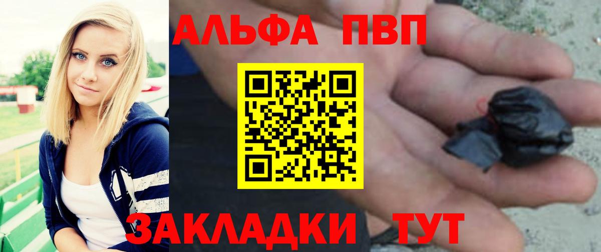 Alfa_PVP Crystall  Вход с VPN  Alpha PVP крисы CK  Alpha-PVP  APVP СК КРИС  Балашиха 