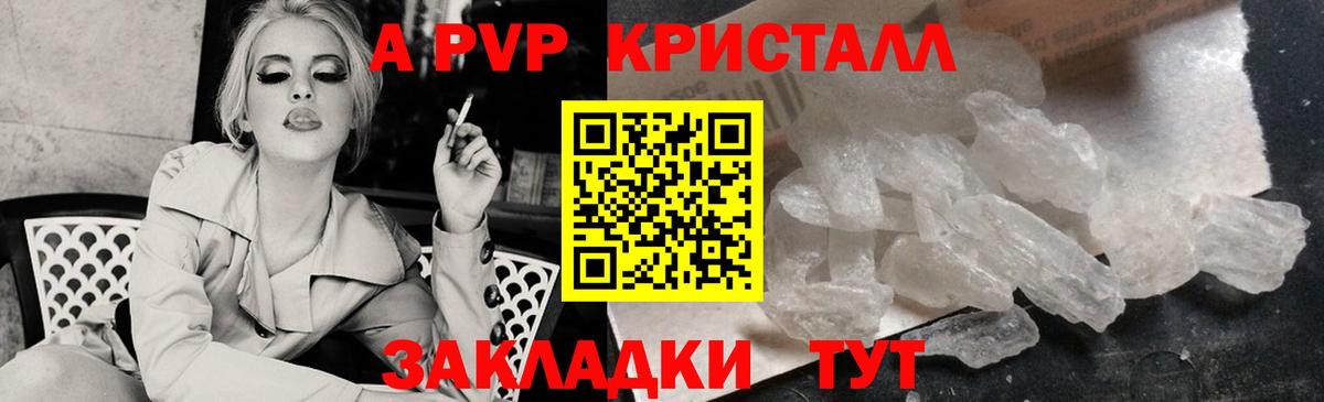 Alpha-PVP VHQ Балашиха