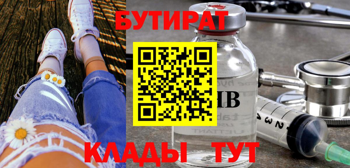 Балашиха  Бутират оксана  Вход с VPN 