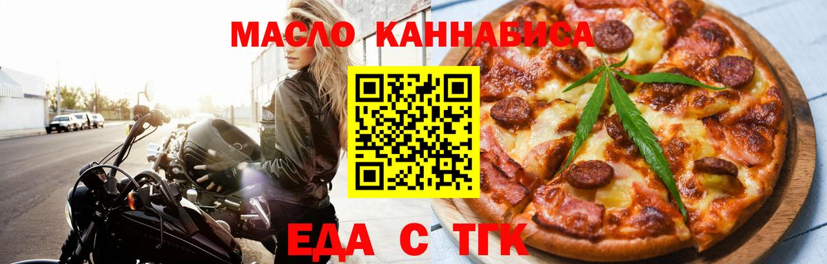 Cannafood марихуана  Вход с VPN  Балашиха 