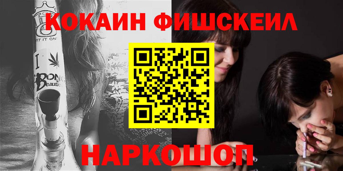 КОКАИН  Вход с VPN  закладка  Балашиха  КОКАИН 98%  КОКАИН Fish Scale 
