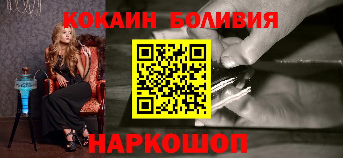 Cocaine 97% Балашиха