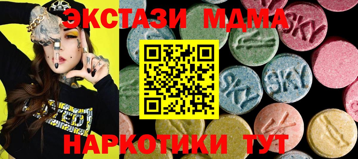 где продают наркотики  Вход с VPN  Балашиха  ЭКСТАЗИ  Экстази ешки  Ecstasy 99% 