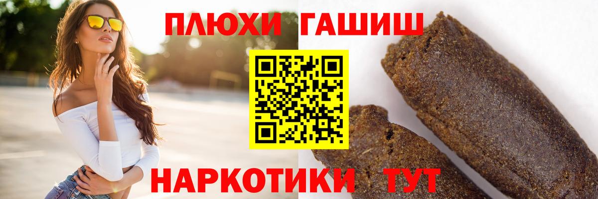 ГАШИШ Premium  ГАШ ice o lator  Вход с VPN  Балашиха 