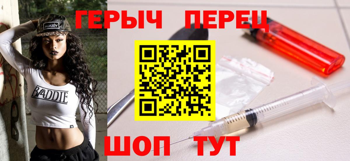ГЕРОИН Heroin Балашиха