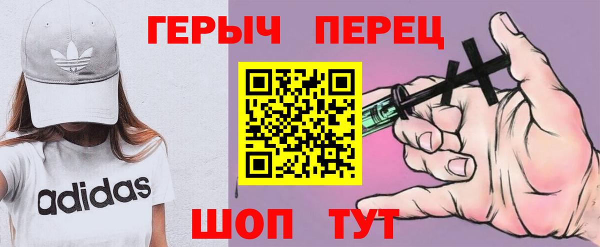Героин VHQ  Вход с VPN  Балашиха 