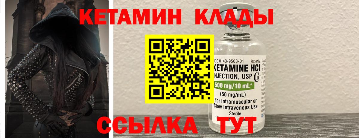 Балашиха  КЕТАМИН VHQ  Вход с VPN  Кетамин ketamine 