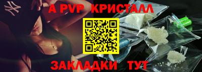 альфа пвп VHQ Славгород