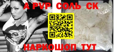 альфа пвп VHQ Славгород