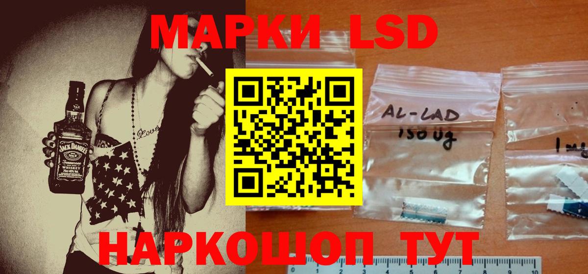 Лсд 25 экстази кислота Балашиха