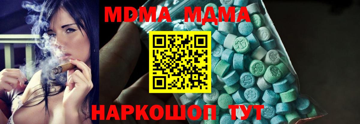 Балашиха  МДМА crystal  Вход с VPN 