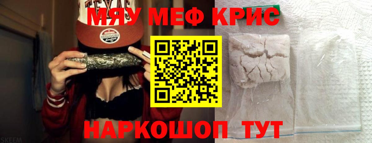 Мефедрон  Балашиха