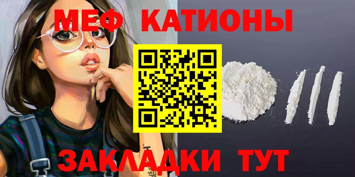 Балашиха  Мефедрон мука  Меф  Вход с VPN  МЕФ 4 MMC 