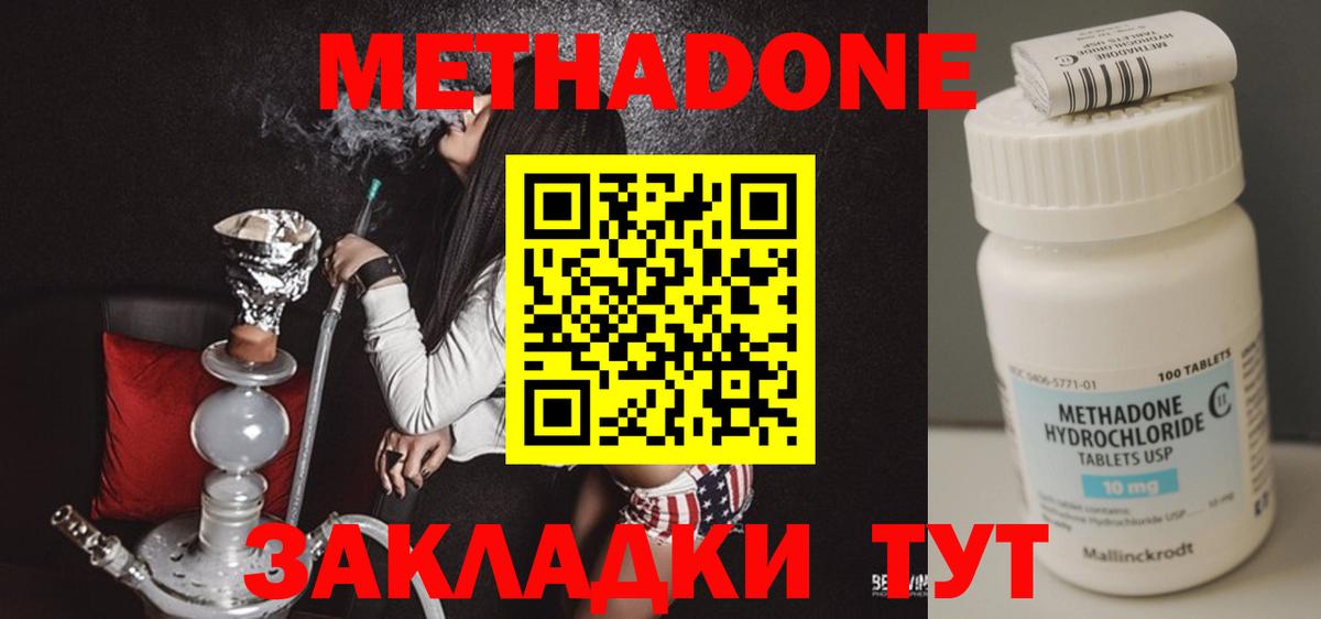 МЕТАДОН мёд Балашиха