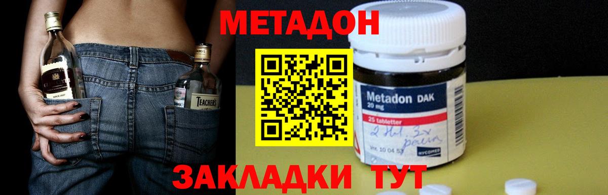 МЕТАДОН кристалл  Метадон methadone  Вход с VPN  Балашиха 