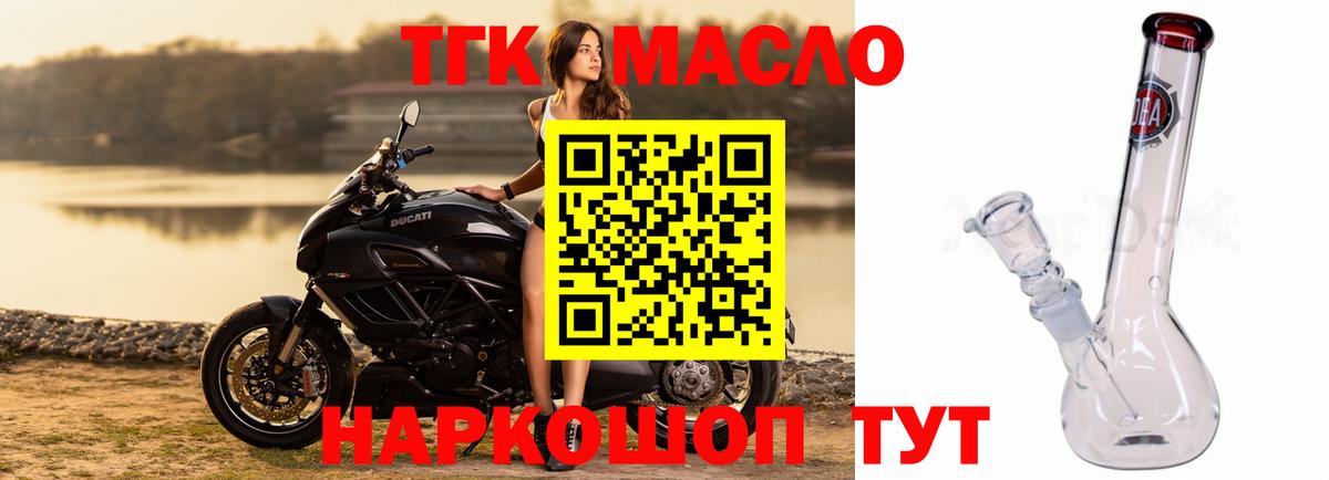 Дистиллят ТГК Wax  Вход с VPN  Балашиха  где можно купить наркотик  Дистиллят ТГК гашишное масло 