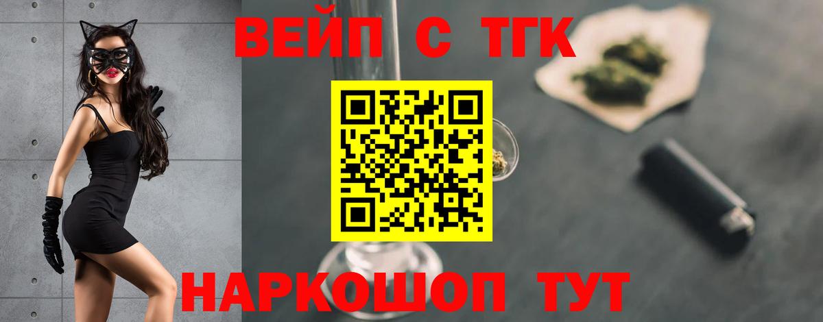 Дистиллят ТГК THC oil Балашиха